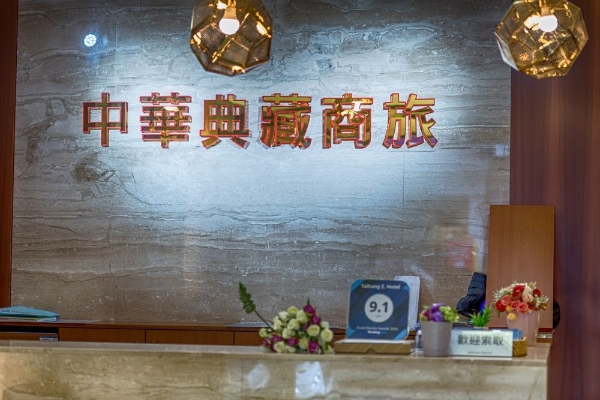 Taitung Z. Hotel